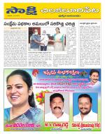 Guntur Amaravathi Constituencies