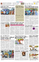 Coimbatore Supplement
