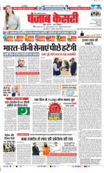 Ghaziabad - Punjab Kesari