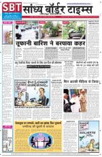 Sandhya Border Times, Jodhpur