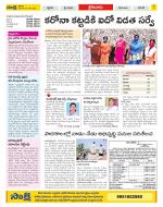 Krishna Constituencies