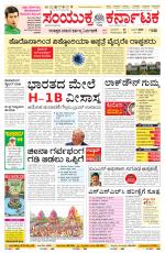 Namma Ballary, ಬಳ್ಳಾರಿ