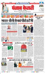 DELHI MAIN - PUNJAB KESARI