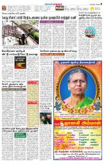 Managaram-Salem Supplement