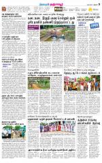 Thanjavur-Trichy Supplement