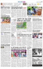 Karur-Trichy Supplement