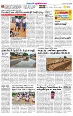 Pudukkottai-Trichy Supplement