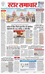 Star Samachar Satna