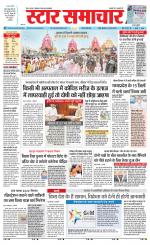 Star Samachar Rewa