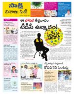 Visakhapatnam District