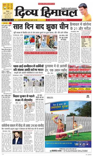 Divya Himachal Shimla