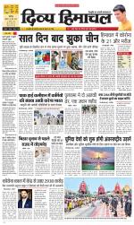 Divya Himachal Chandigarh+Mera Shimla +Aastha