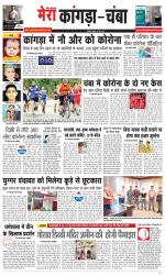 Divya Himachal Dharamsala+ Mera Kangra +Aastha