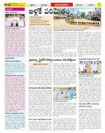 East Godavari Divisions