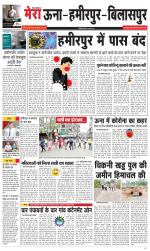 Divya Himachal Dharamsala+Mera Bilaspur +Aastha