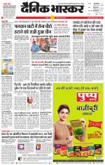 बालाघाट 