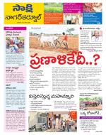 Nagarkurnool District