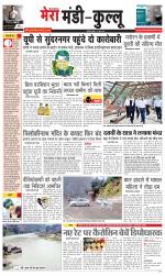 Divya Himachal Dharamsala+Mera Mandi +Aastha