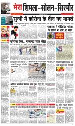 Divya Himachal Shimla+Mera Shimla +Aastha