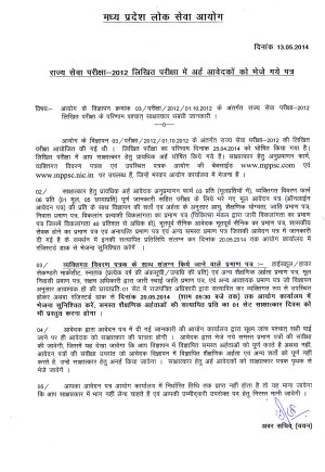 MPPCS 2012: Interview: Important Information