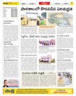 YSR Kadapa Constituencies