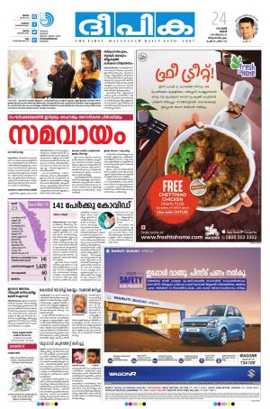 deepika 24 june 2020