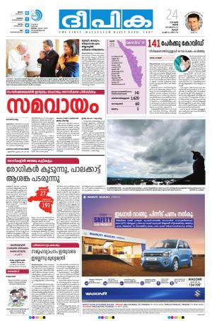 deepika 24 june 2020