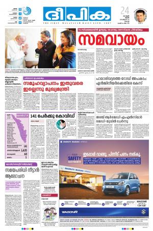 deepika 24 june 2020