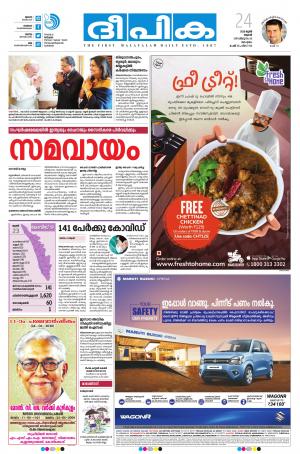 deepika 24 june 2020