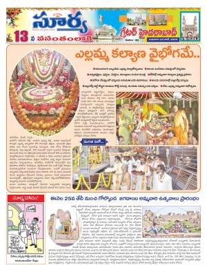 Wednesday 24 June,2020