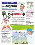 Bhadradri Kothagudem