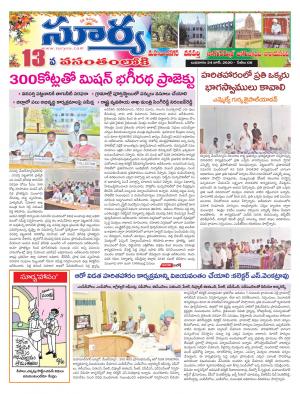 Wednesday 24 June,2020