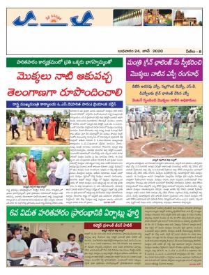 Wednesday 24 June,2020