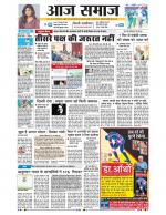 Aaj Samaaj