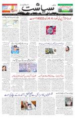 Siasat Daily
