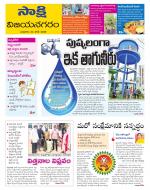 Vijayanagaram District