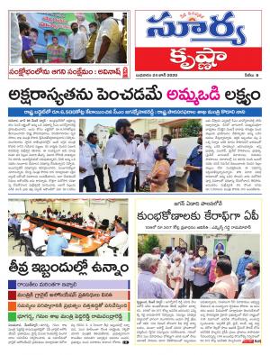 Wednesday 24 June,2020