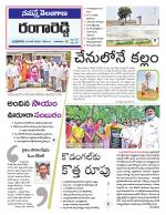 Rangareddy