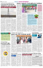 Kanchipuram-Chennai Supplement