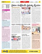 Prakasam Constituencies