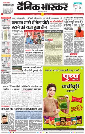 औरंगाबाद 