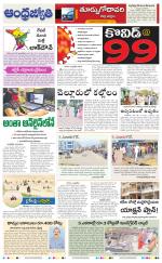 East Godavari District