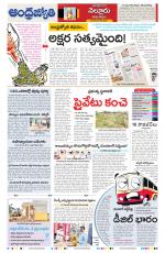 Nellore City