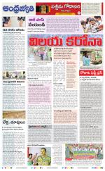 West Godavari District