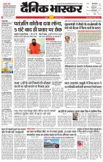 छतरपुर - टीकमगढ़ 