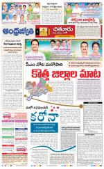 Chittoor District
