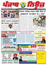 Punjab News