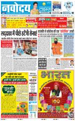 Navodaya Times Main