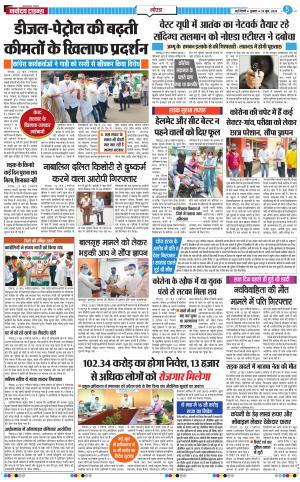 The Navodaya Times Noida