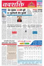 Navshakti Epaper